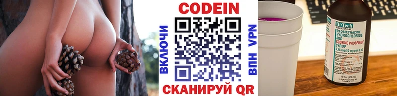купить наркотик  Малаховка  Кодеиновый сироп Lean напиток Lean (лин) 