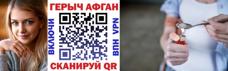 сколько стоит Малаховка ГЕРОИН Афган
