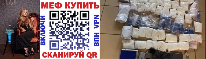 МЕФ кристаллы Малаховка